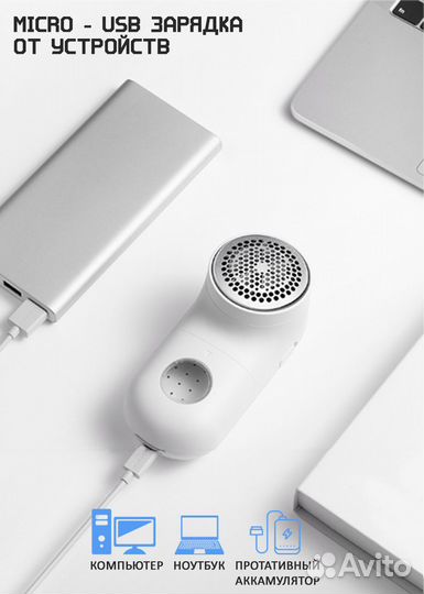 Машинка для удаления катышков, новая