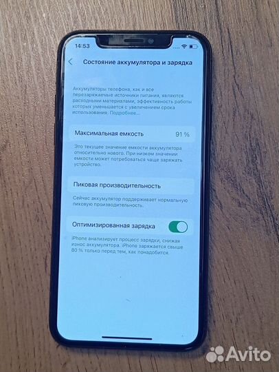 iPhone X, 256 ГБ