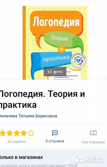 Логопедия Филичева Т. Б. Теория и практика