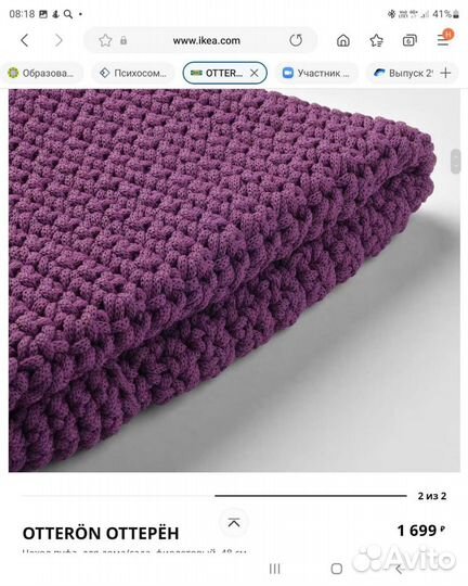 Чехол otteron IKEA