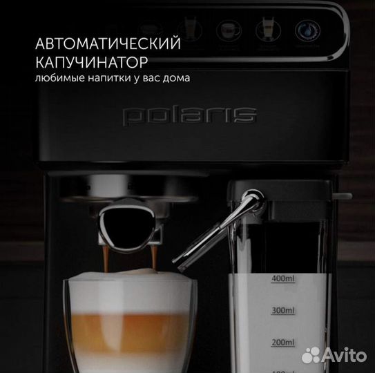 Новая Кофеварка рожковая Polaris PCM 1540