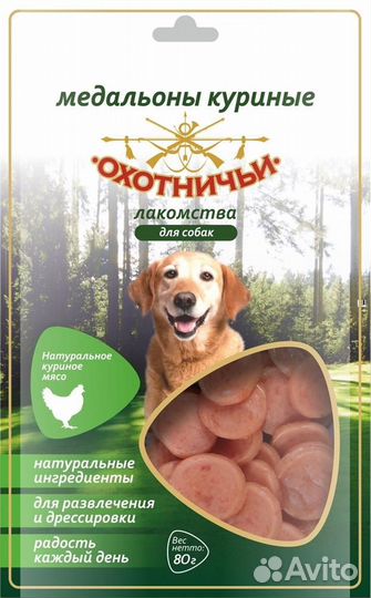 Медальоны куриные 80г Охотничьи лакомства для собак