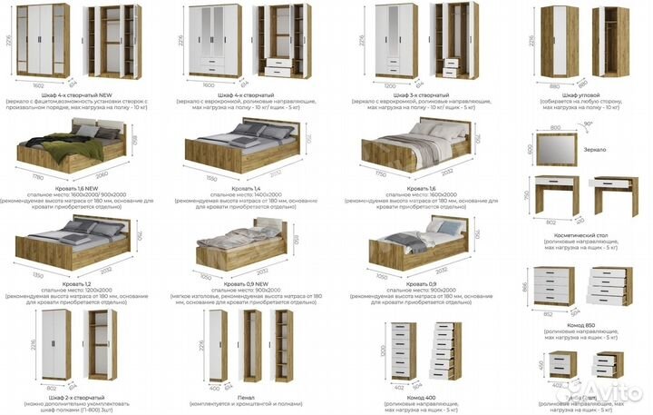Спальный гарнитур