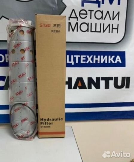 Фильтр гидравлический ST30856