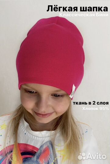 Шапка для девочки