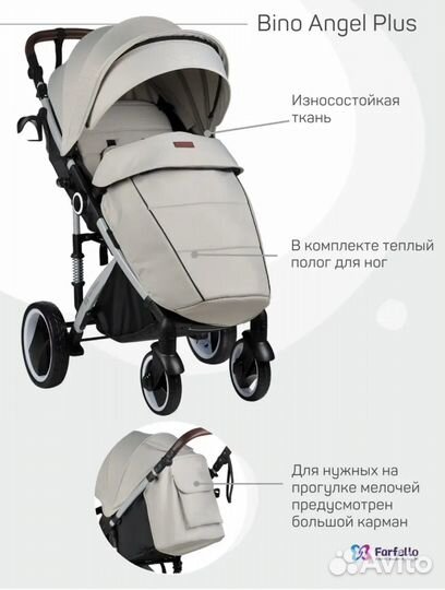 Коляска прогулочная Farfello