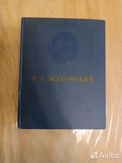 Букинистические книги