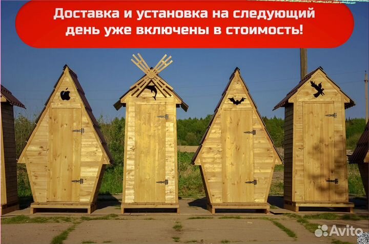 Уличный туалет от производителя