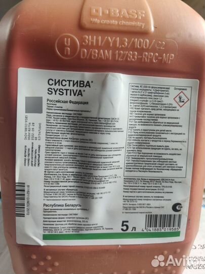 Систива, кс 333г/л