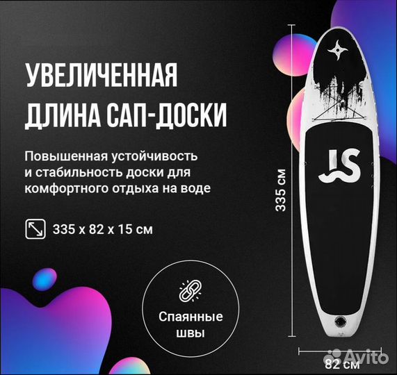 SUP сап борд JS GQ