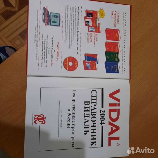 Справочник 