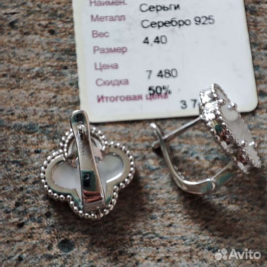 Серьги van cleef серебро