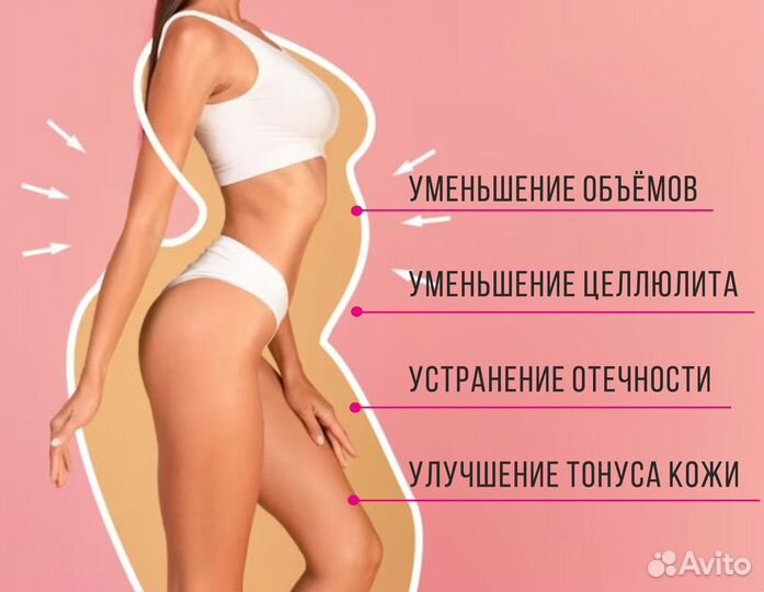 LPG массаж по костюму, аппаратный массаж