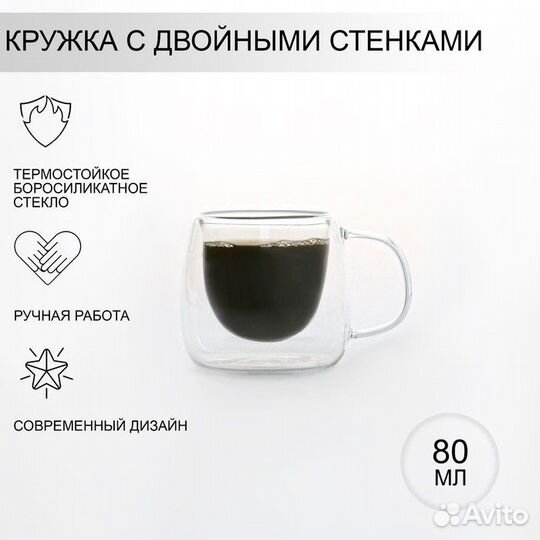 Кружка стеклянная с двойными стенками Magistro «Ду