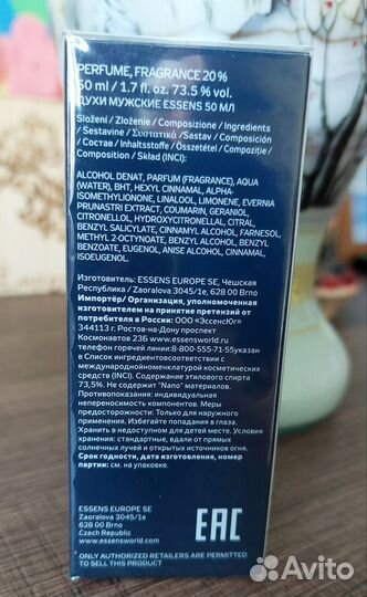 Духи Эгоист Платинум