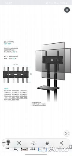 Стойка для телевизора напольная с кронштейном