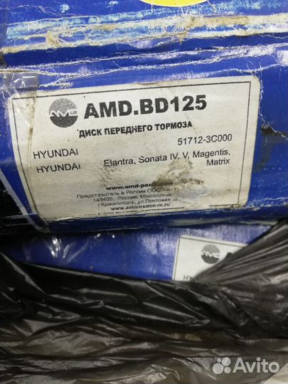 Тормозные диски передние на хундай соната