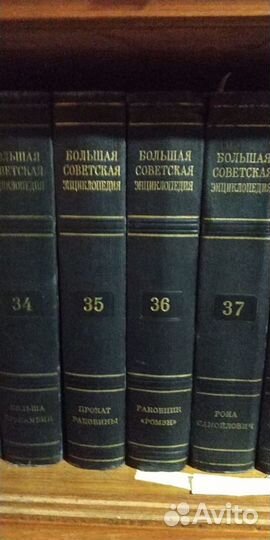 Большая Советская Энциклопедия СССР,50 томов