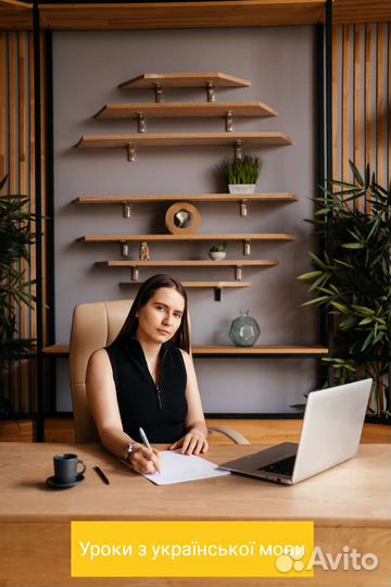 Репетитор украинского как иностранного