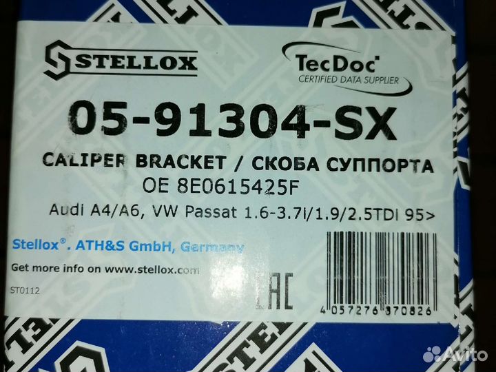 Продам скоба суппорта на ауди а6 с5