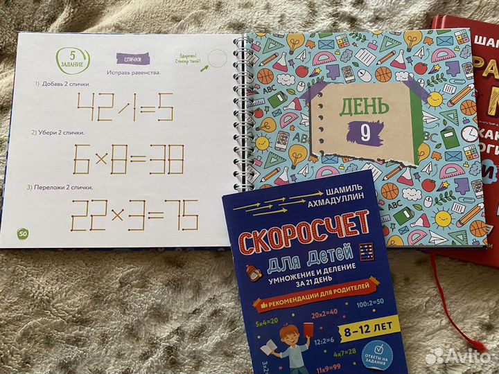 Книга Шамиля Ахмадулина Скоросчет
