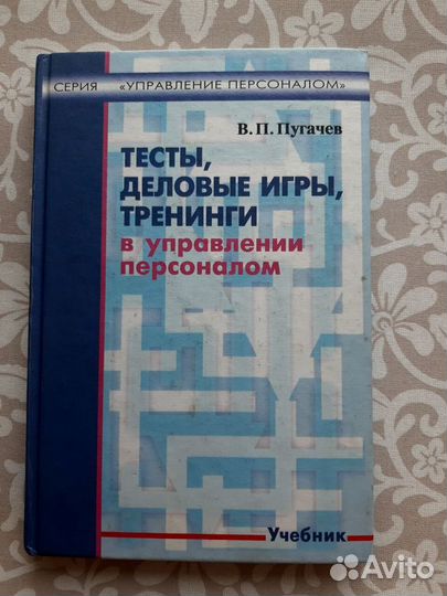 Книги по менеджменту, бизнесу и управлению