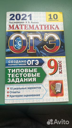 Рабочие тетради 8-9 класс