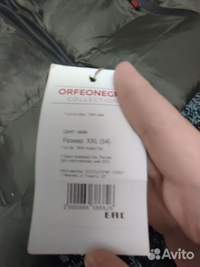 Пуховик мужской