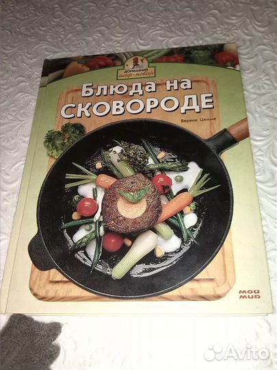 Книги о здоровье женщины и кулинария