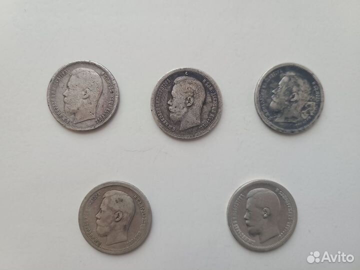 Полтинники николаевские 1896, 1897, 1899