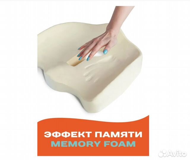 Подушка ортопедическая новая