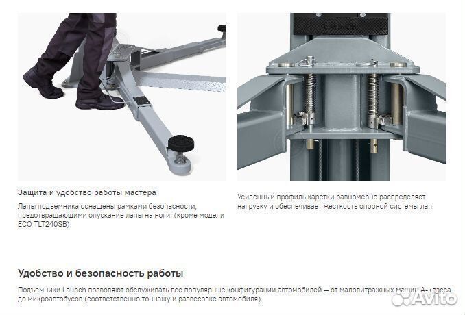 Двухстоечный подъемник Launch TLT-235SBA 3500кг