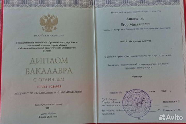 Фитнес тренер