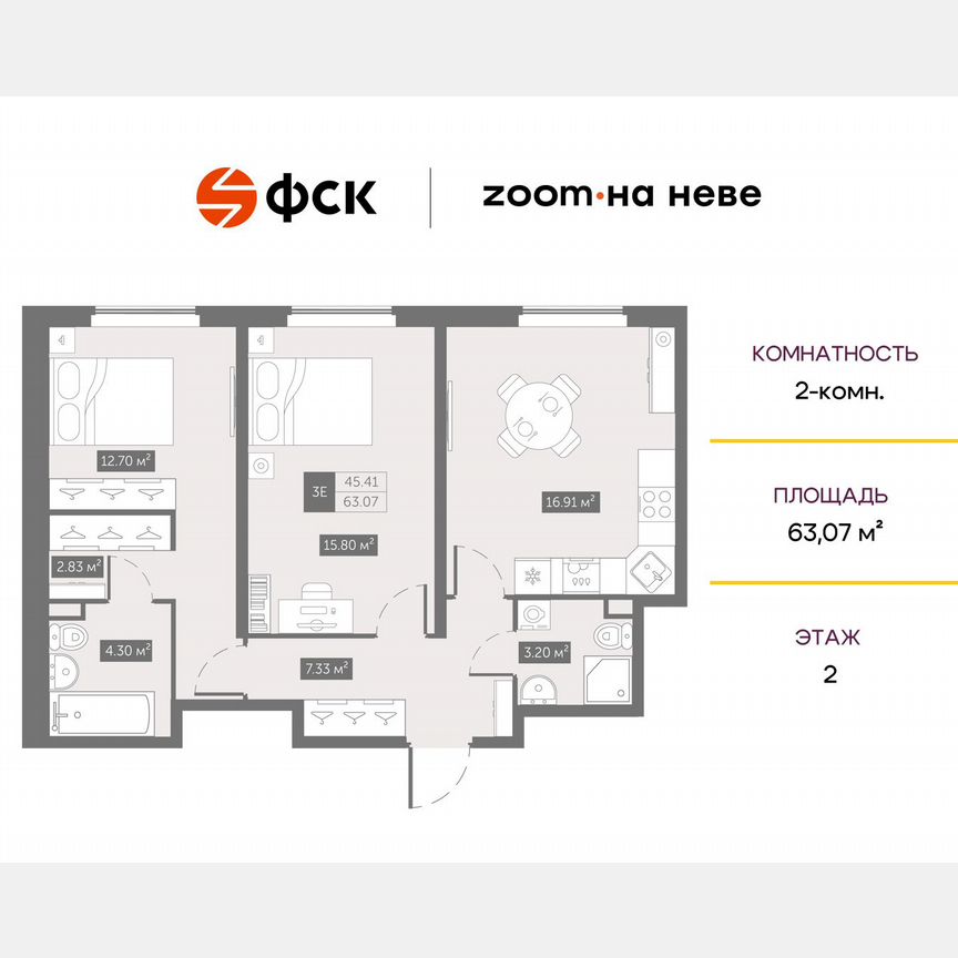 2-к. апартаменты, 63,1 м², 2/14 эт.