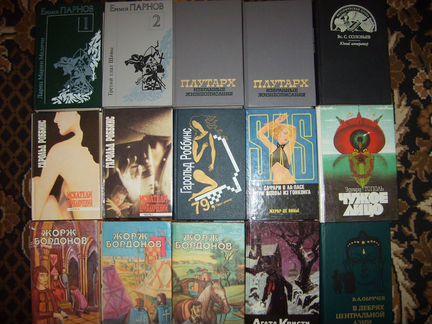 Книги приключения,фантастика,исторические