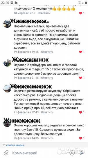 Ремонт авто: Динамиков, Усилителей, Сабвуферов