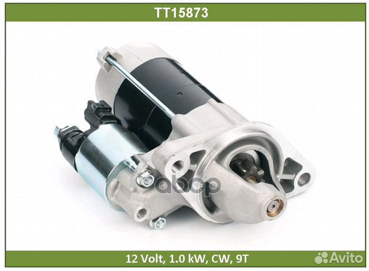 Стартер toyota corolla 01- tt15873 Tesla Technics