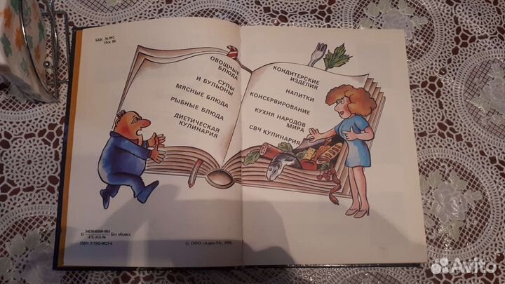 Книга рецепты кулинария