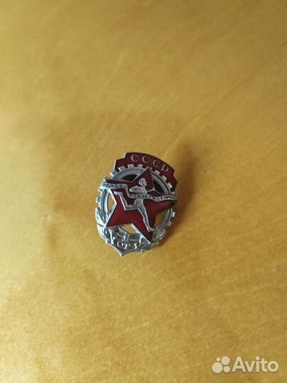 Знак гто 1 ступень