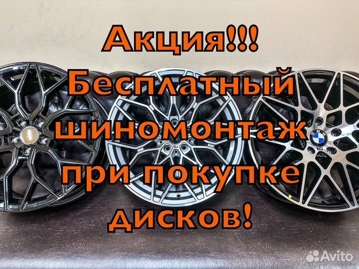 Новые диски R19 5-114.3