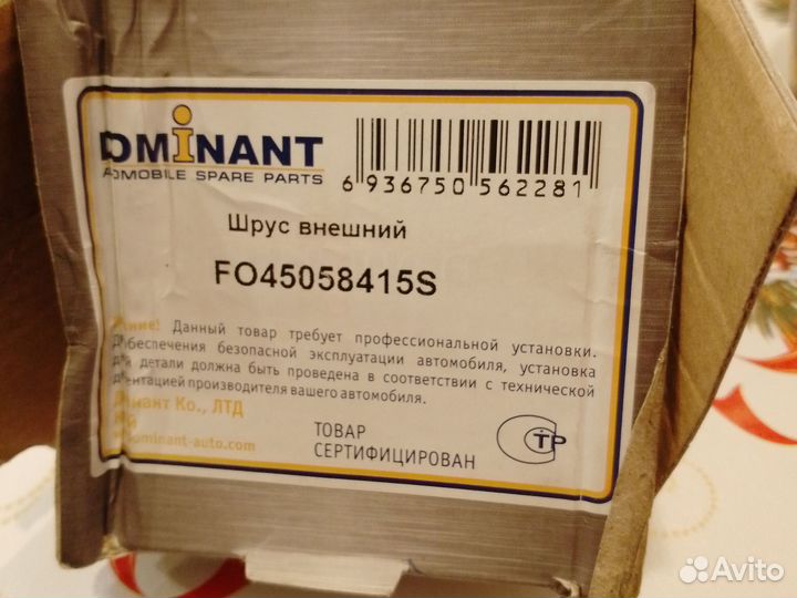 Шрус ford transit 00-06 года