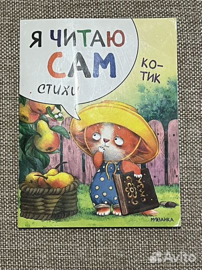 Детские книжки