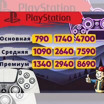 Подписка PS Plus PS4/ PS5 Премиум Турция (любая)