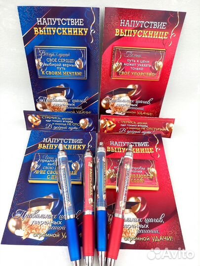 Подарок для выпускников