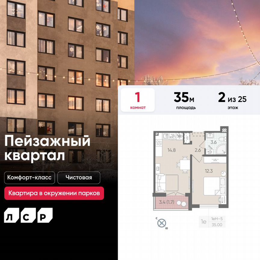 1-к. квартира, 35 м², 2/25 эт.