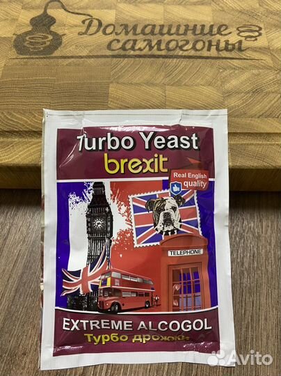 Турбо дрожжи brexit, 100 гр