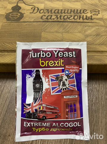 Турбо дрожжи brexit, 100 гр