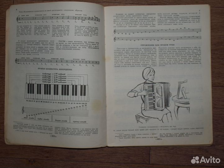 Самоучитель игры на аккордеоне