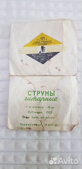 Продам струны для акустических и электрогитар