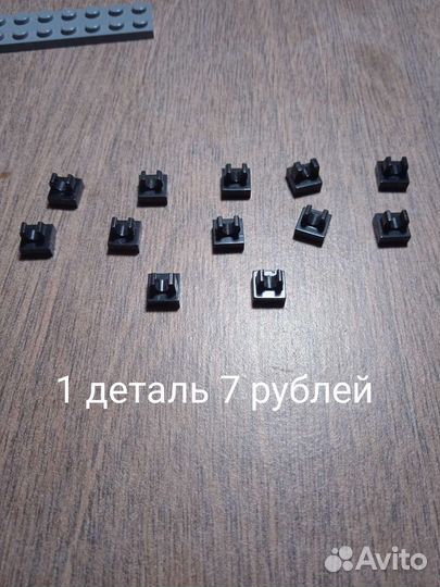 Лего деталь решëтка и другое